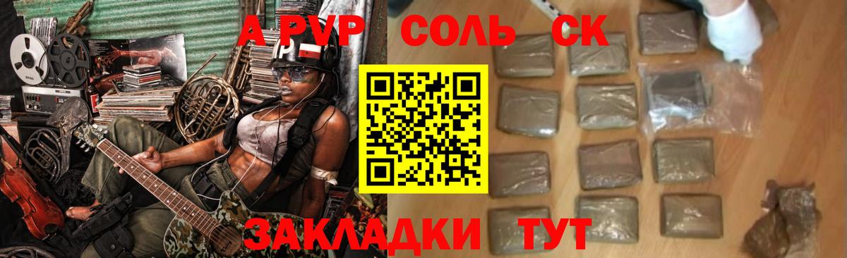 A-PVP кристаллы Норильск