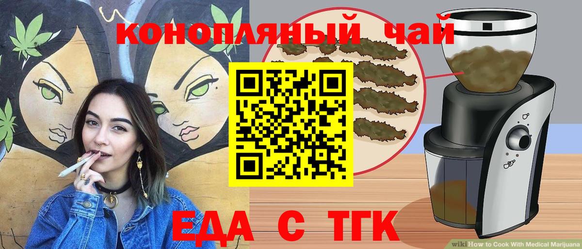 Cannafood конопля  Вход с VPN  Норильск 
