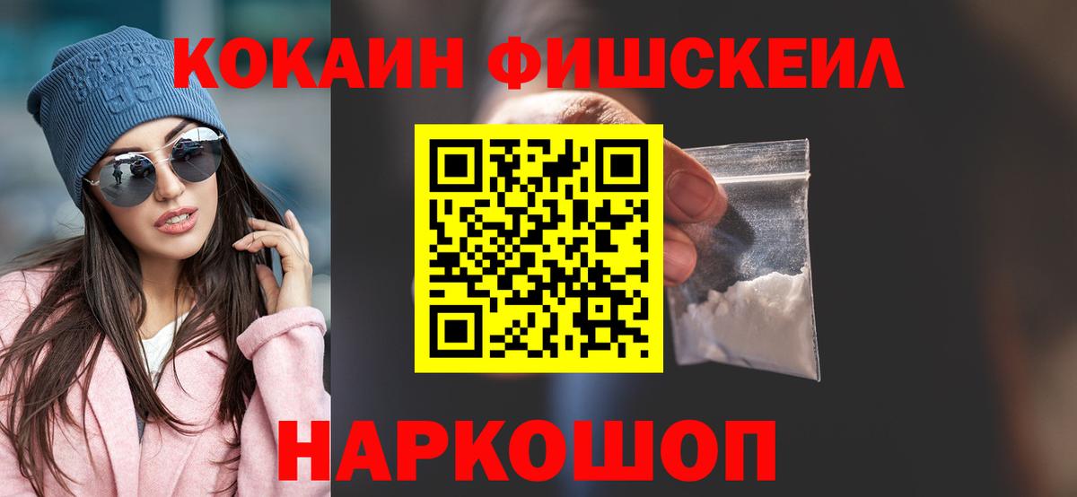 COCAIN 97%  Вход с VPN  Cocaine  Норильск 