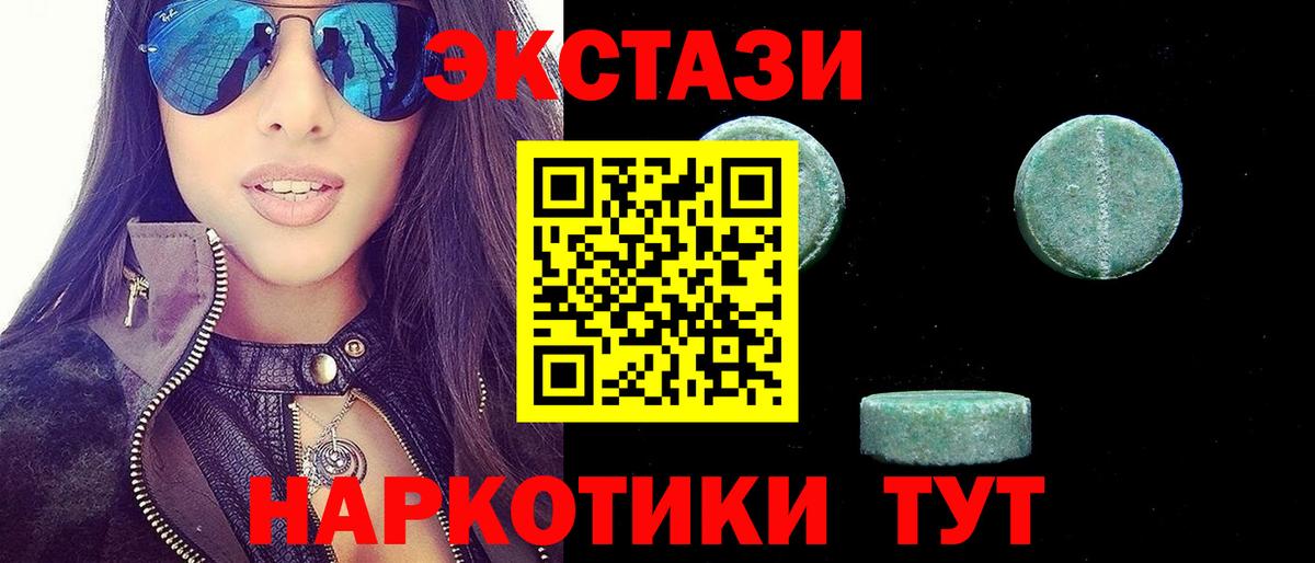 Экстази 280мг Норильск