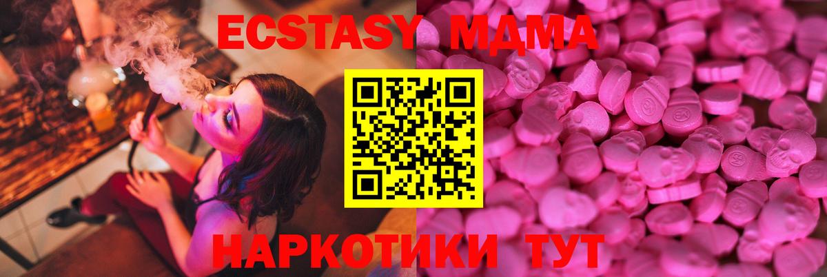 ЭКСТАЗИ 300 mg  ЭКСТАЗИ DUBAI  Вход с VPN  Норильск 