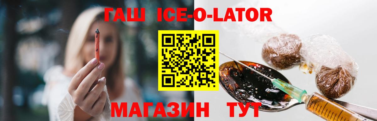 Норильск  ГАШИШ hashish  Вход с VPN  ГАШИШ  ГАШ ice o lator 