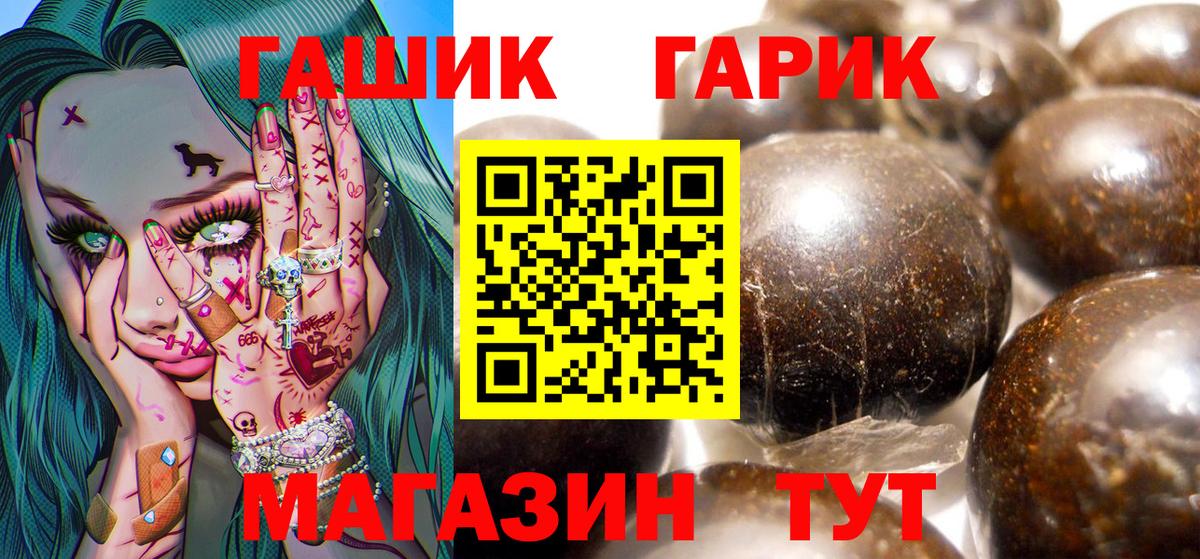 ГАШИШ индика сатива Норильск