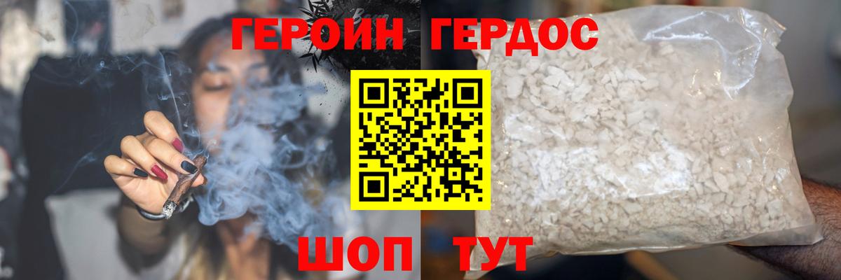 Норильск  ГЕРОИН афганец  Героин  Вход с VPN 