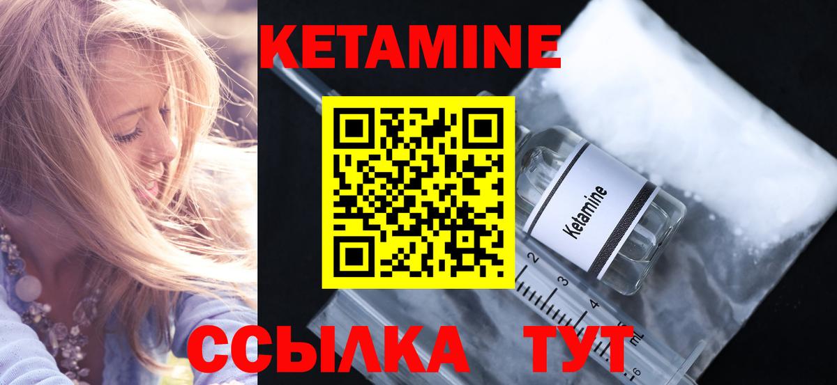 Кетамин ketamine  Вход с VPN  Кетамин ketamine  Норильск 