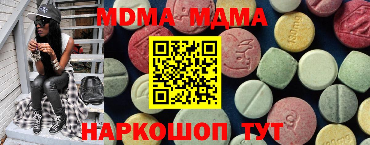 MDMA VHQ Норильск