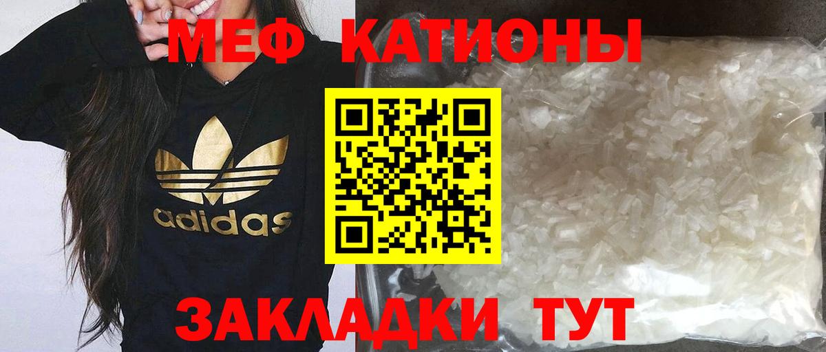 МЕФ  МЯУ-МЯУ VHQ  Норильск  Вход с VPN  МЯУ-МЯУ 4 MMC 