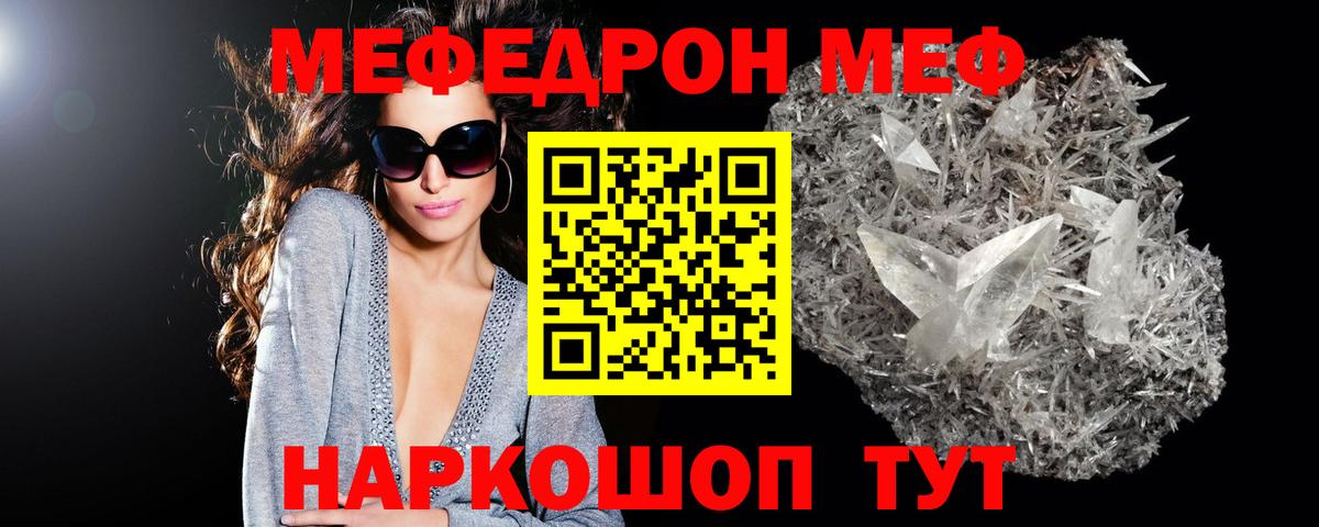 Меф мука Норильск