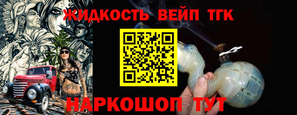 Дистиллят ТГК гашишное масло Норильск